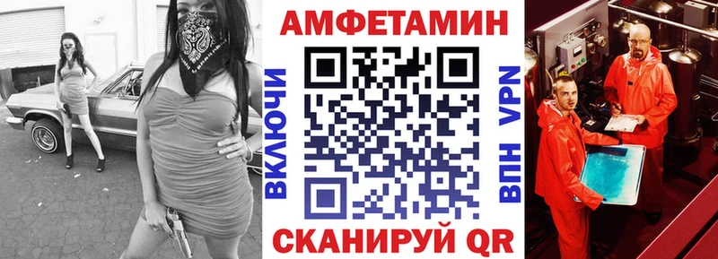АМФ VHQ  Купить  Видное 