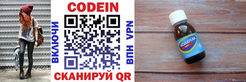 Купить  Видное  Codein напиток Lean (лин) 