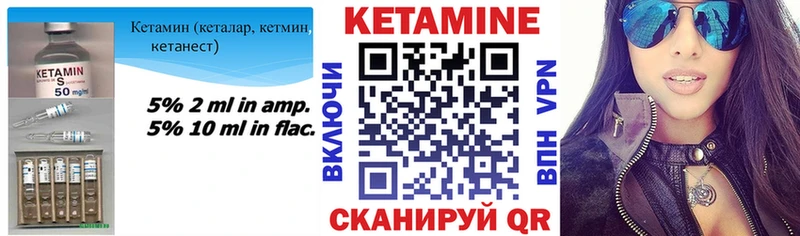 Кетамин VHQ  Купить где  Видное 