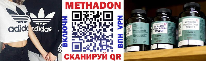 Купить где  Видное  Метадон VHQ 